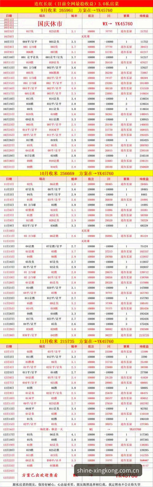 星空中国赛事数据iOS版 星空中国赛事数据iOS版 vs 安卓版:谁才是真球迷的终极选择?