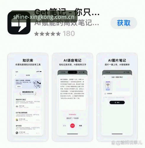 一个老编辑的XINGKONG中国首页使用心得：从登录到数据追踪的实战体验